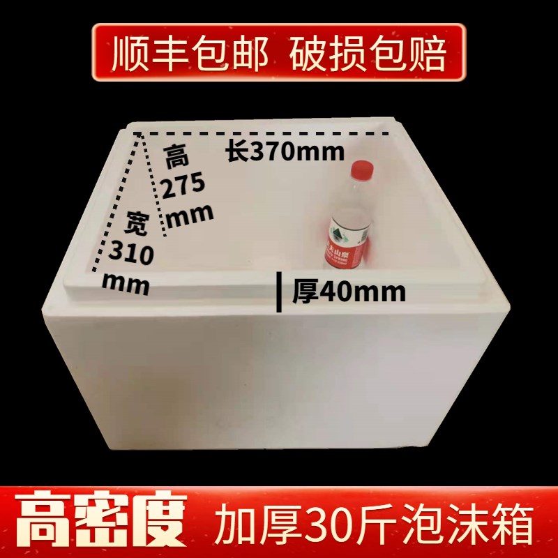超大号泡沫箱保温箱保鲜箱加厚高密度快递专用大型箱子大容量