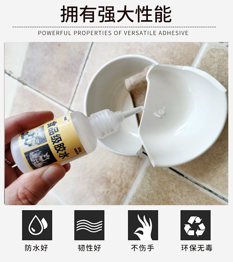 食品级胶水耐高温陶瓷胶粘剂强力修补无痕无毒防水粘瓷器的专用胶