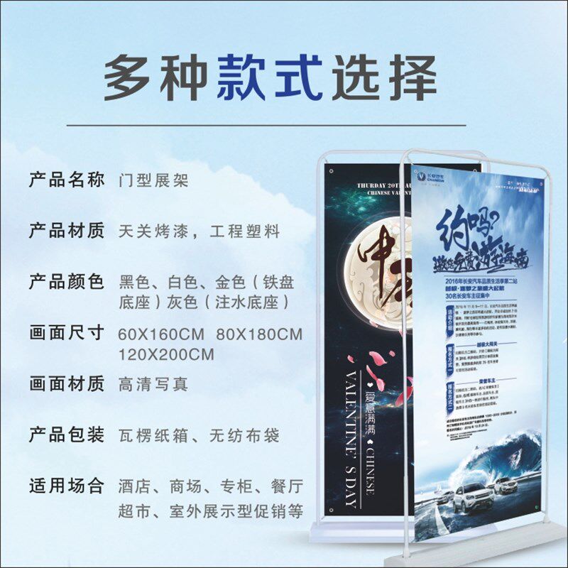 注水门型展架80x180铁质弹簧挂画架易拉宝X展示架防风门形海报架