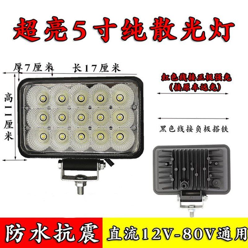 挖机24vled大灯工程车铲车叉车压路机货车改装灯通用前照灯纯散光