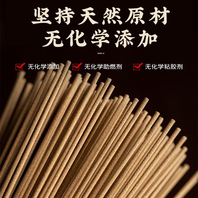 天然印度老山檀香家用礼佛供佛香财神香竹签香观音香求神拜佛香