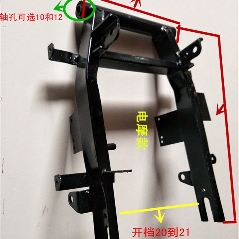 包邮电动车各种款式电动电摩款后平叉电机支架后开档16*20型号全