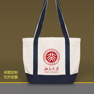 浙江大学北京清华周边帆布包来图定制托特包拼接手提单肩帆布袋