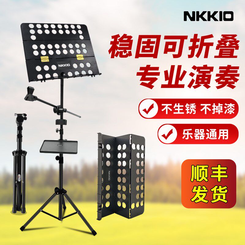 谱架可携式可折叠家用吉他乐谱可升降专业古筝小提琴歌谱台曲谱架
