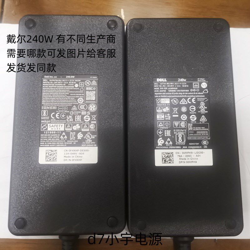 原装戴尔65W90W笔记本充电器130W180W240W电源适配器线19.5V9.23A