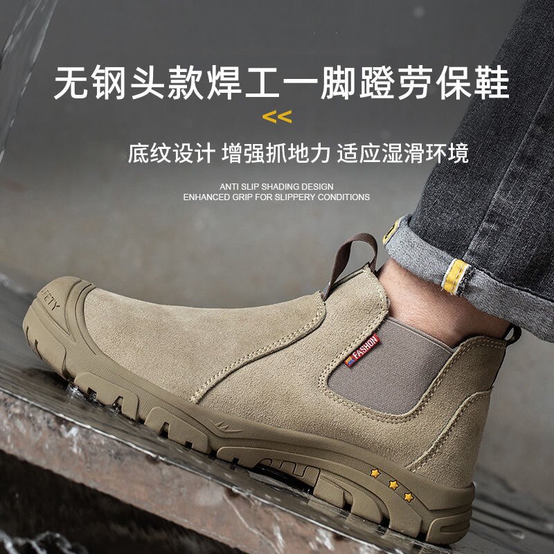 无钢头劳保鞋男不带钢板轻便一脚蹬电焊工作防烫耐高温火花工地鞋图片