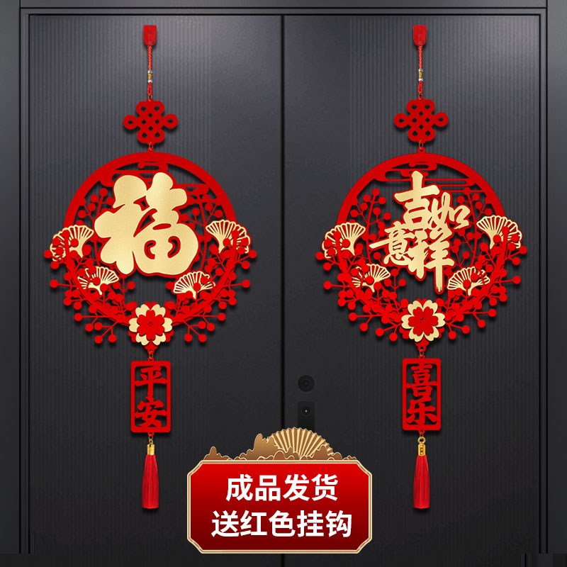 中国结挂饰马年福字门贴入户门客厅墙上过年春节新年装饰挂件乔迁