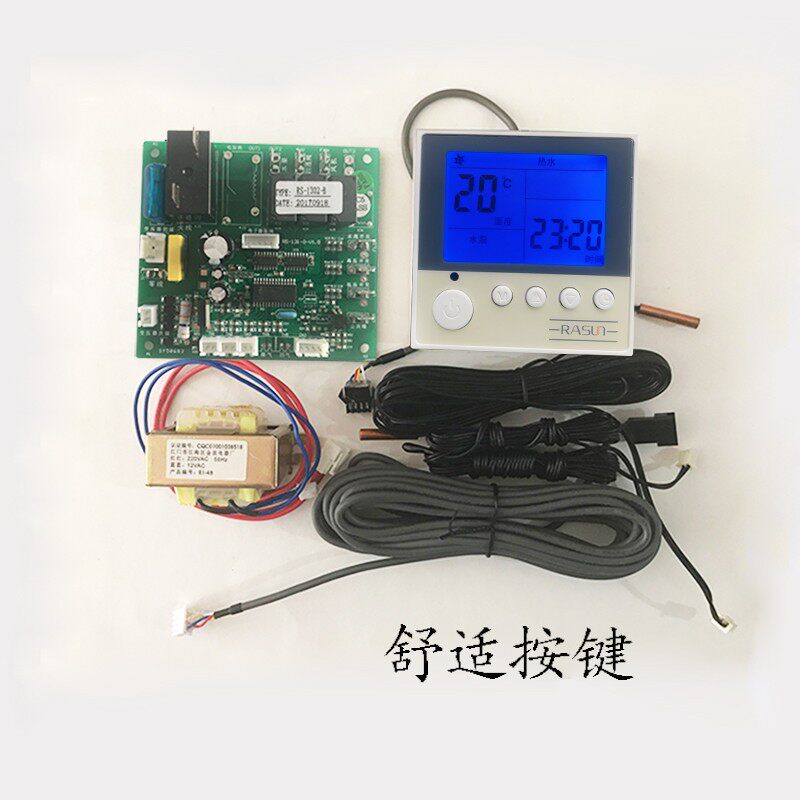 空气能通用主板控制板热泵热水器主机板控制器面板改装板家用全套