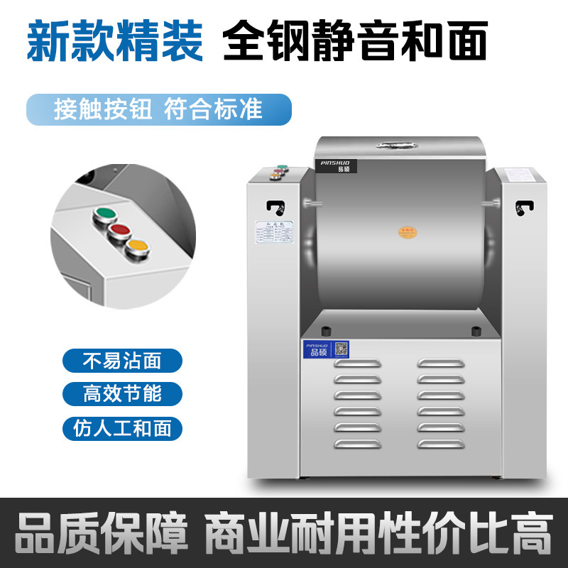 和面机全自动大型商用静音揉面机15/25/50公斤不锈钢搅拌机大功率