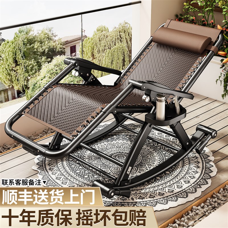 藤编摇摇躺椅2025新款坐睡两用折叠午休椅子家用可躺可睡老人专用