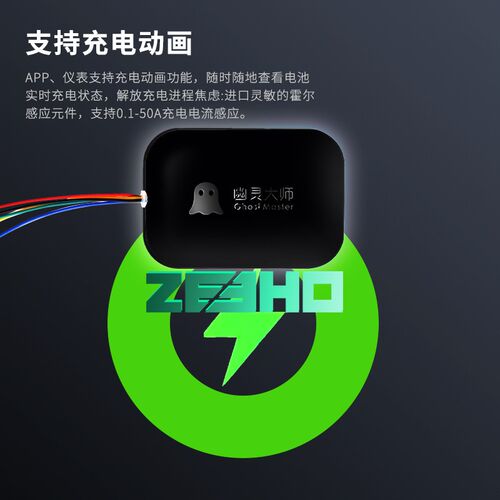 幽灵大师极核AE4i电池模块AE5i计量模块EZ3i铅酸改锂电带动画E202
