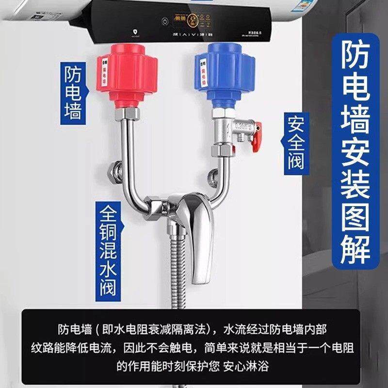 电热水器防电墙通用型配件配大全防漏电防火隔电墙保护器安全接头