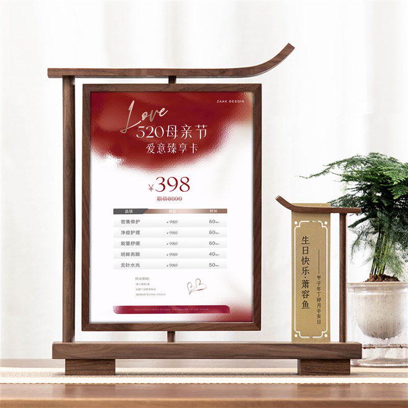 新中式胡桃木茶水养生足浴价格表展示牌美容院价目表美甲美睫木质