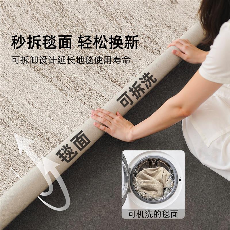 意式极简可拆洗地毯客厅可机洗轻奢高级卧室床边毯双层可拆卸隔音
