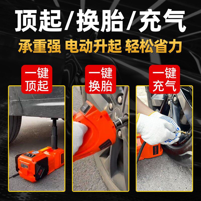 多功能千斤顶车载电动液压立式家用小型抬高器新型省力工业级扁平