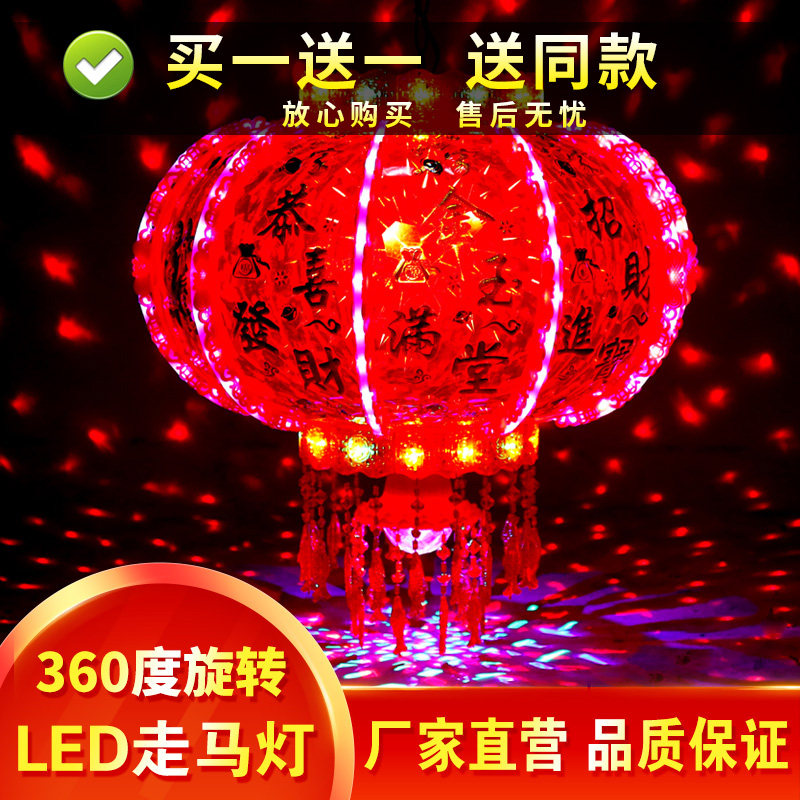 旋转灯笼  阳台灯笼吊灯结婚搬家中国风装饰挂乔迁水晶led七彩