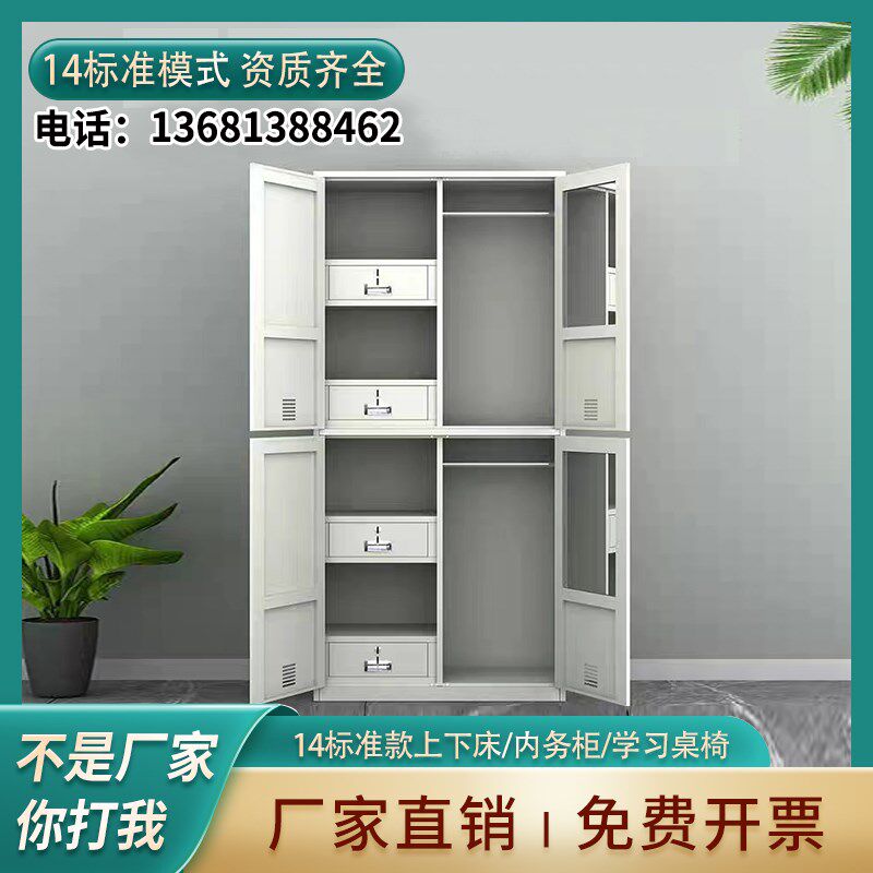四门制式内务柜员工更衣柜宿舍储物柜带抽屉挂衣柜衣帽物品收纳柜