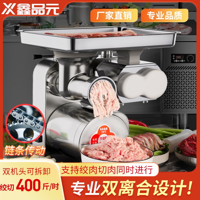 绞肉机商用大功率绞切一体电动多功能台式大型不锈钢肉铺绞馅灌肠