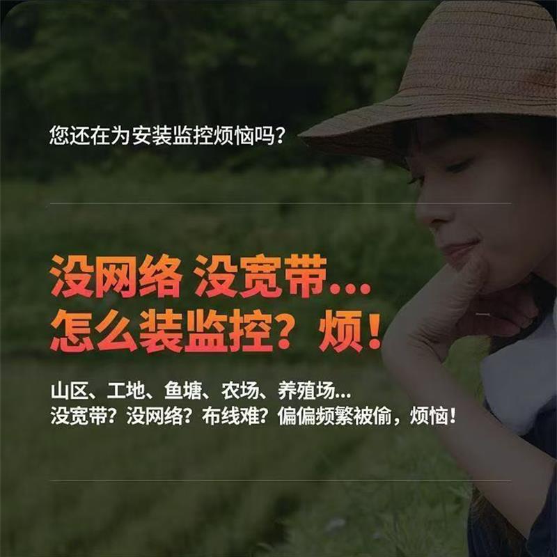 室外防水监控手机远程高清4G送免费流量无线摄影头广角插卡摄像头