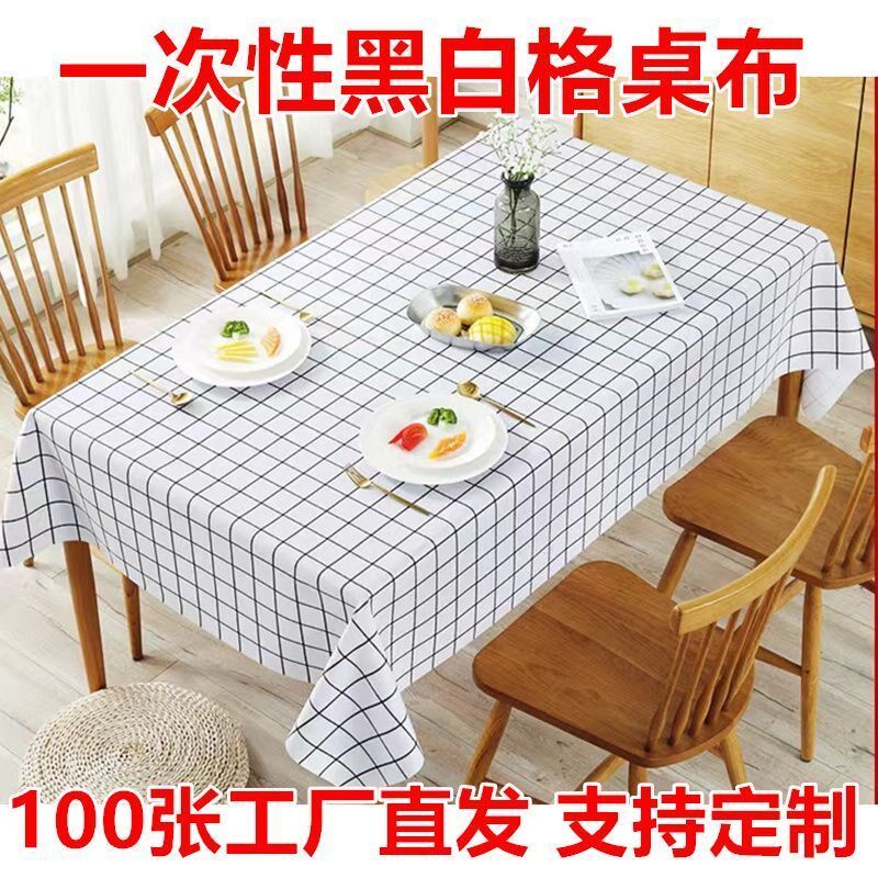 100张格子一次性桌布大排档餐桌布加厚塑料防水圆桌面正方形台布