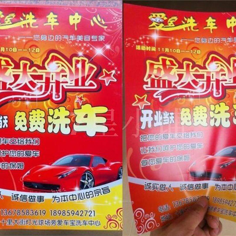 宣传单印制作彩页打三折页A4A5A3dm单页广告彩印免费设计传单印刷
