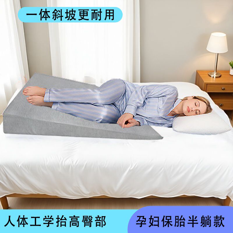 孕妇保胎倾斜坡度床垫胃食管反流斜坡床垫子防反酸逆流烧心枕头