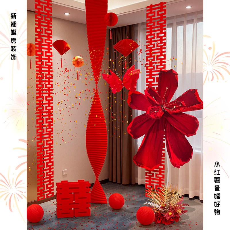 婚房布置纸鸢花装饰女方晨袍拍照背景墙结婚卧室褶皱纸花婚礼摆件