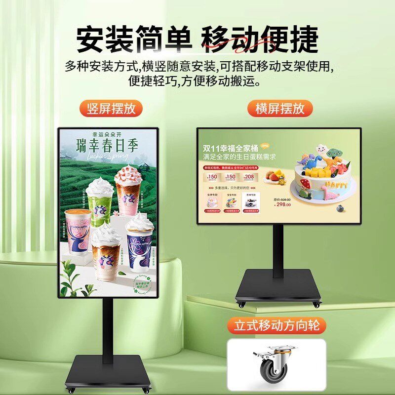 32/43/55寸奶茶店立式落地壁挂电梯水牌液晶电视广告机高清智能网