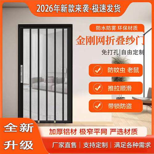 新款平网金刚网折叠纱门铝合金隐形吊轨伸缩推拉式带锁防盗纱窗门