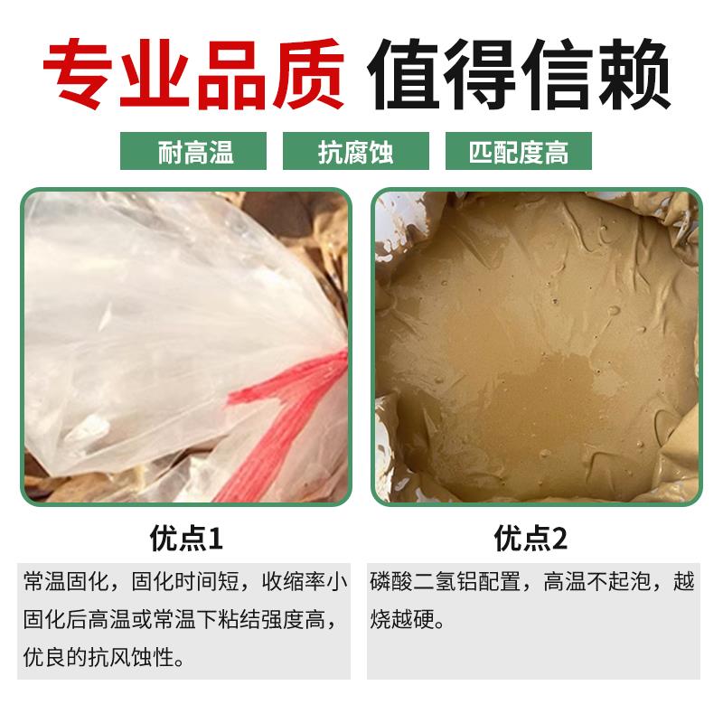 耐高温粘结剂 窑炉用高温胶泥 高温防水黏合剂 耐火粘结剂