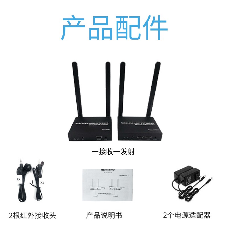 高清HDMI无线传输器音视频200米延长器电脑手机投屏1发多收同屏器