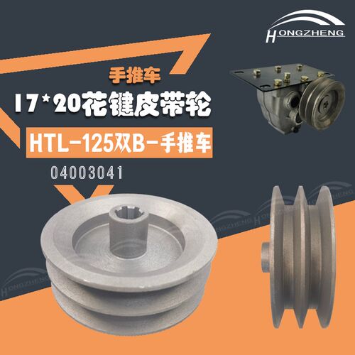 手推车变速箱125双A皮带轮皮带盘三角带轮A型B型单槽双槽旋压轮