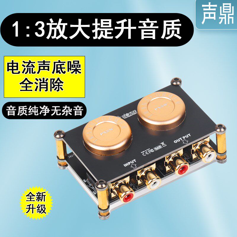 音频隔离器升压牛音频改善提升音色音质无源前级增强放大增益声音