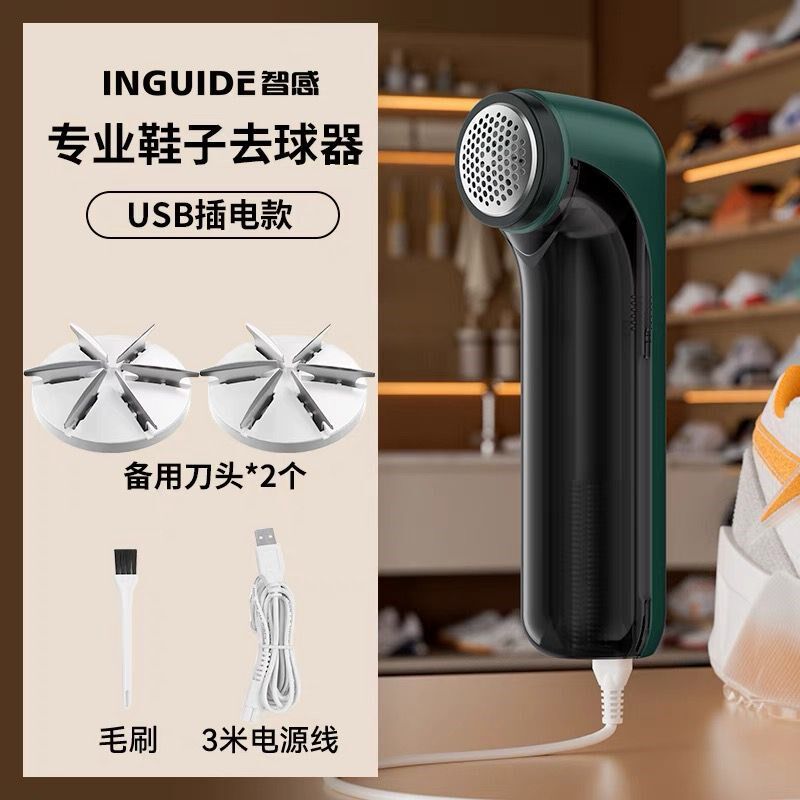 干洗店洗鞋店专用去毛球修剪器迷你剃鞋后跟鞋子鞋内衬起球剃毛机