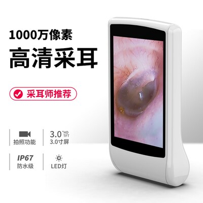 杨波采耳1000万高清可视挖耳勺超细内视镜采耳工具耳鼻喉检测仪器