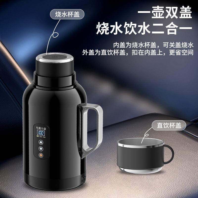 车载烧水壶24v货车专用车内电热水壶2026新款12v通用加热水杯保温