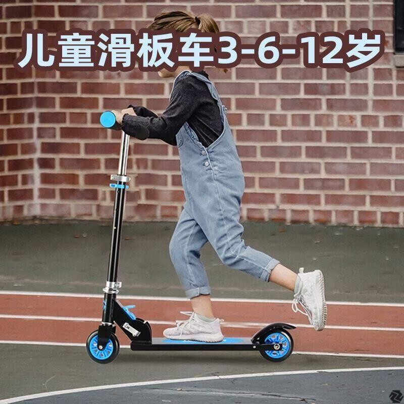 儿童滑板车三轮闪光宝宝滑滑车3-6-12岁男孩女孩踏板车二轮滑板车