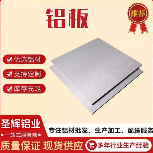 铝板加工定制1060/3003/5052/5083/6061激光切割铝片铝合金板打孔