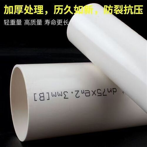 国标PVC排水管pvc雨水污水排水管管道塑料管材硬管50-400型号齐全
