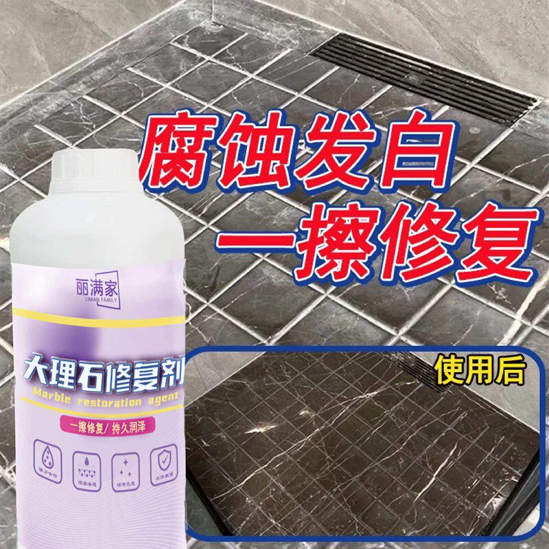 大理石泛白修复膏黑色石材润色抛光剂台面腐蚀处理打蜡产品
