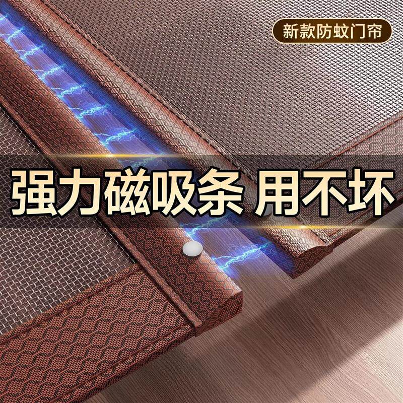 卧室防蚊磁性门帘2026新款高档磁吸条强力全磁铁条金刚网纱窗隔断