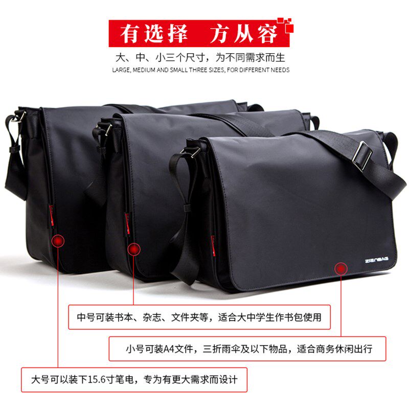 单肩包男斜挎包商务休闲大容量学生书包学院风日系邮差包防水布包