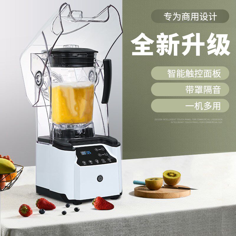 励雪沙冰机商用隔音料理机静音搅拌机奶茶店带罩冰沙碎冰奶昔机