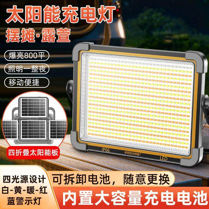 新款户外太阳能照明灯一体便捷式露营灯摆摊夜市灯室外折叠充电灯