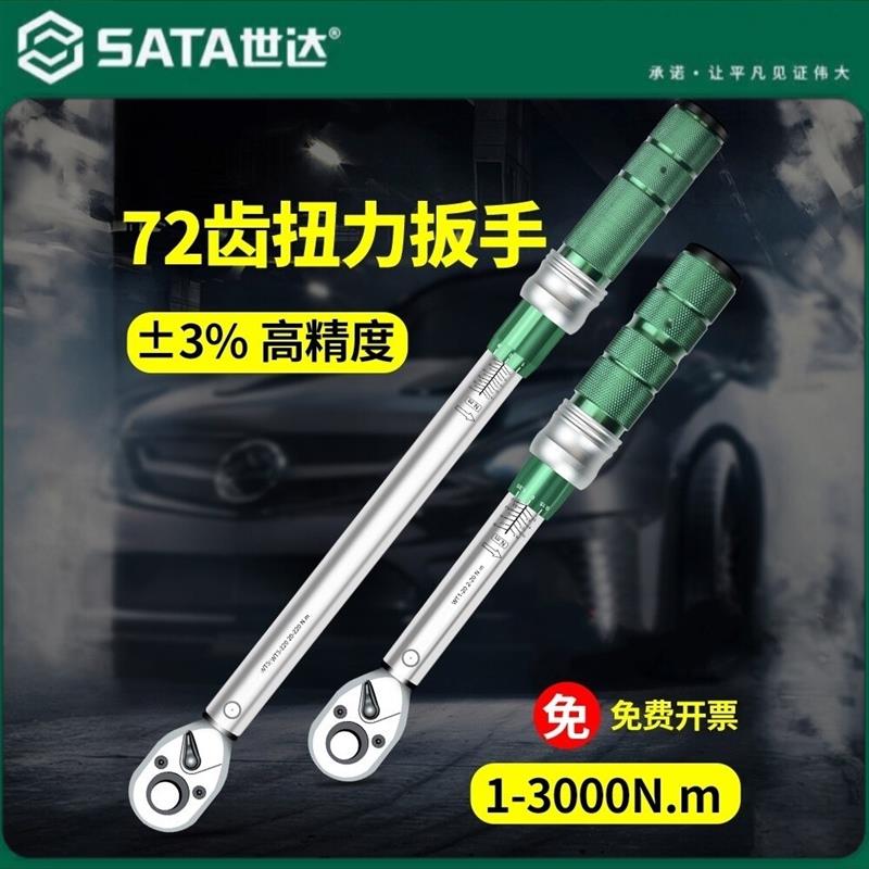 进口扭力扳手高精度预置可调式扭矩力矩公斤自行车套装火花塞