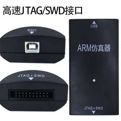 JLINK V9.6下载器STM32单片机V9仿真调试器 代替J-LINK V8保质1年