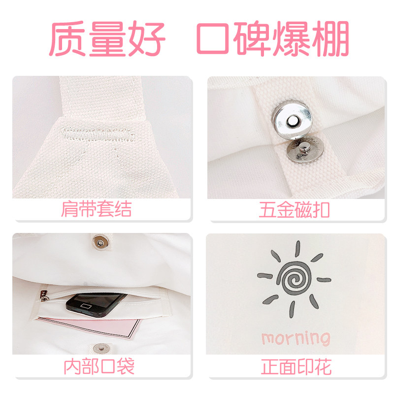 帆布包女夏2021年新款单肩包手提帆布袋子大容量学生文艺白色日系