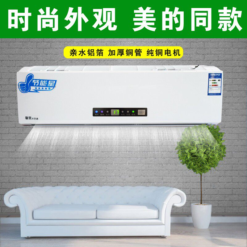 壁挂3P水空调水冷水温井水冷暖两用明装风机盘管煤改电水暖风机