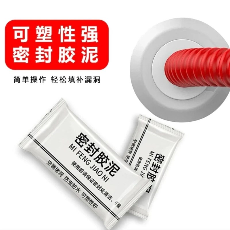 (15包升级款)防水密封胶泥堵漏/补漏/空调洞口封堵下水道密封H