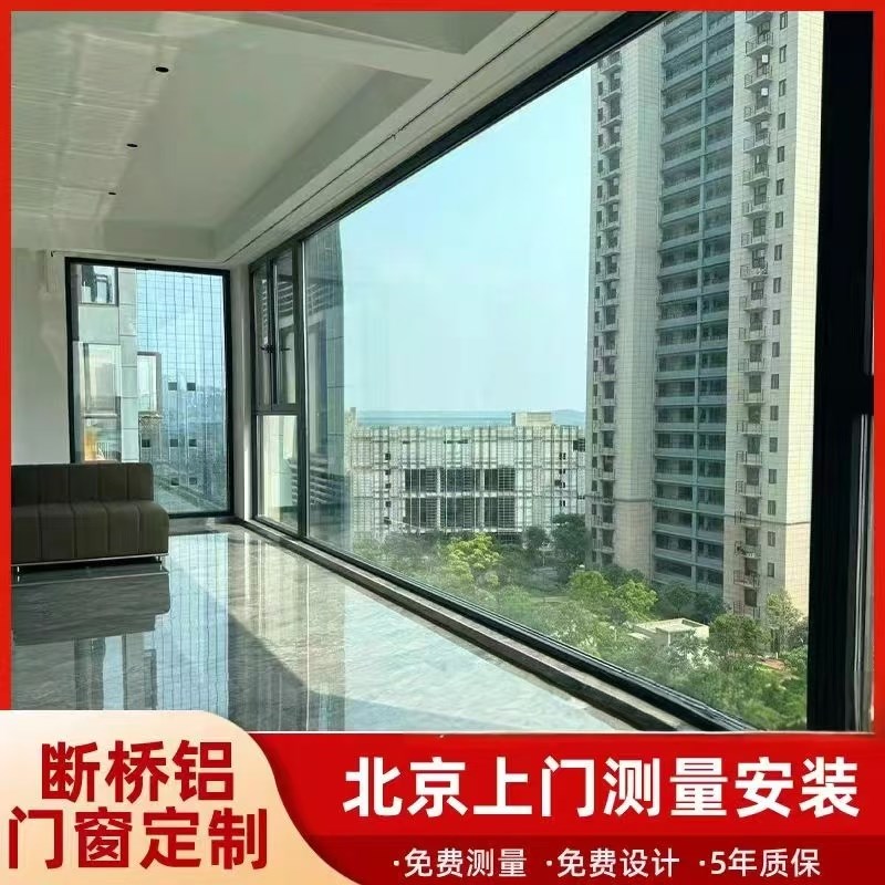 北京忠旺实德断桥铝门窗系统铝合金封阳台推拉隔音飘移窗户阳光房